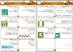 برای بزرگنمایی کلیک کنید دانلود پکیج طلایی سوالات آزمون آیین نامه رانندگی پایه سوم 70 صفحه PDF-1