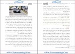 برای بزرگنمایی کلیک کنید دانلود کتاب آموزش رانندگی ویژه متقاضیان گواهینامه پایه دوم 134 صفحه PDF-1