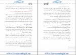 برای بزرگنمایی کلیک کنید دانلود کتاب آموزش رانندگی ویژه متقاضیان گواهینامه پایه دوم 134 صفحه PDF-1